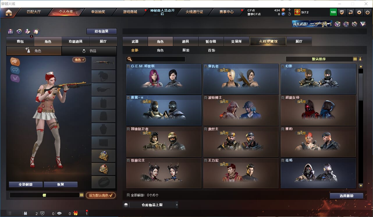 CFQM311940穿越火线账号详情图22 CFQM311940穿越火线账号详情图22