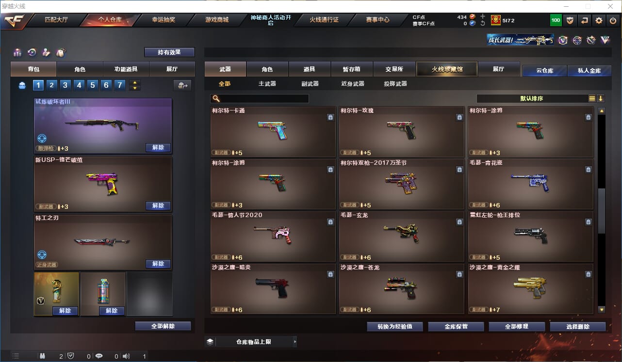 CFQM311940穿越火线账号详情图18 CFQM311940穿越火线账号详情图18