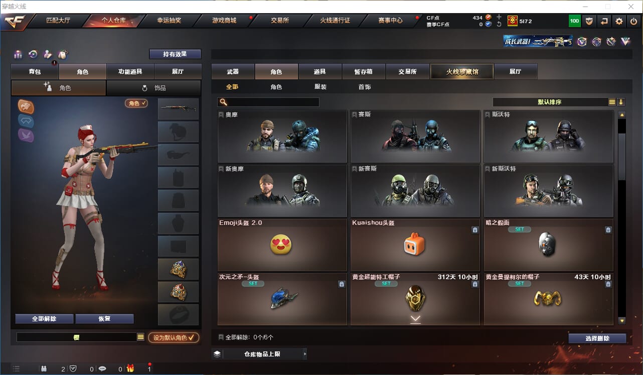 CFQM311940穿越火线账号详情图23 CFQM311940穿越火线账号详情图23