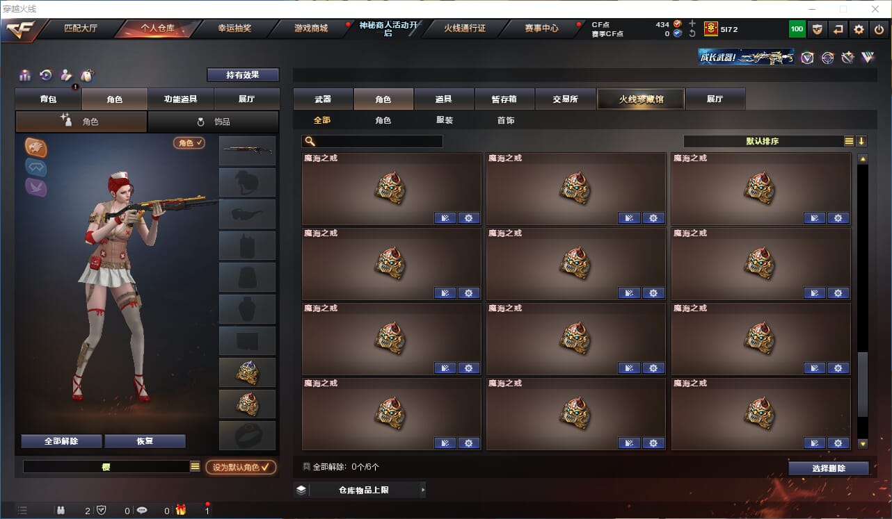 CFQM311940穿越火线账号详情图44 CFQM311940穿越火线账号详情图44