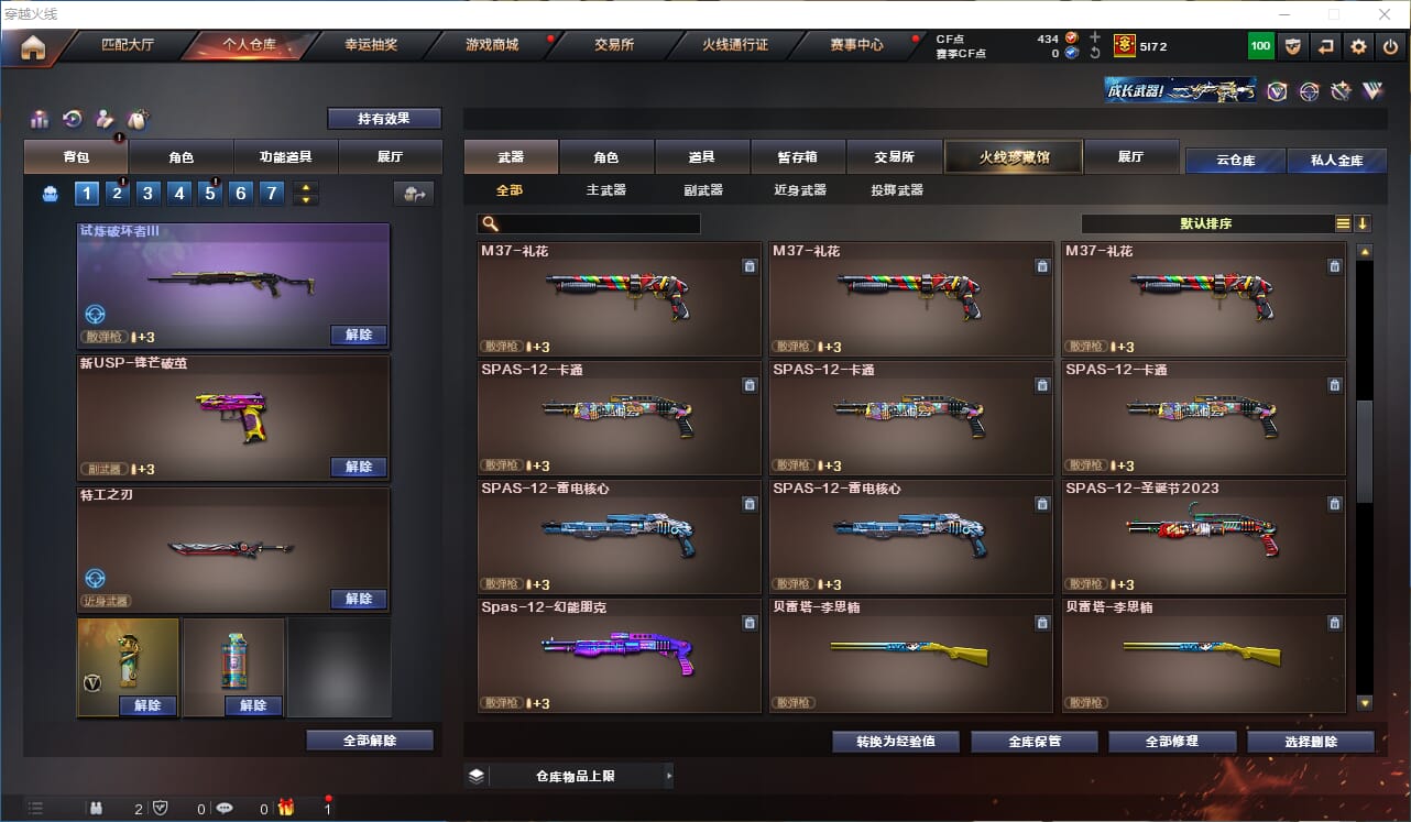 CFQM311940穿越火线账号详情图16 CFQM311940穿越火线账号详情图16