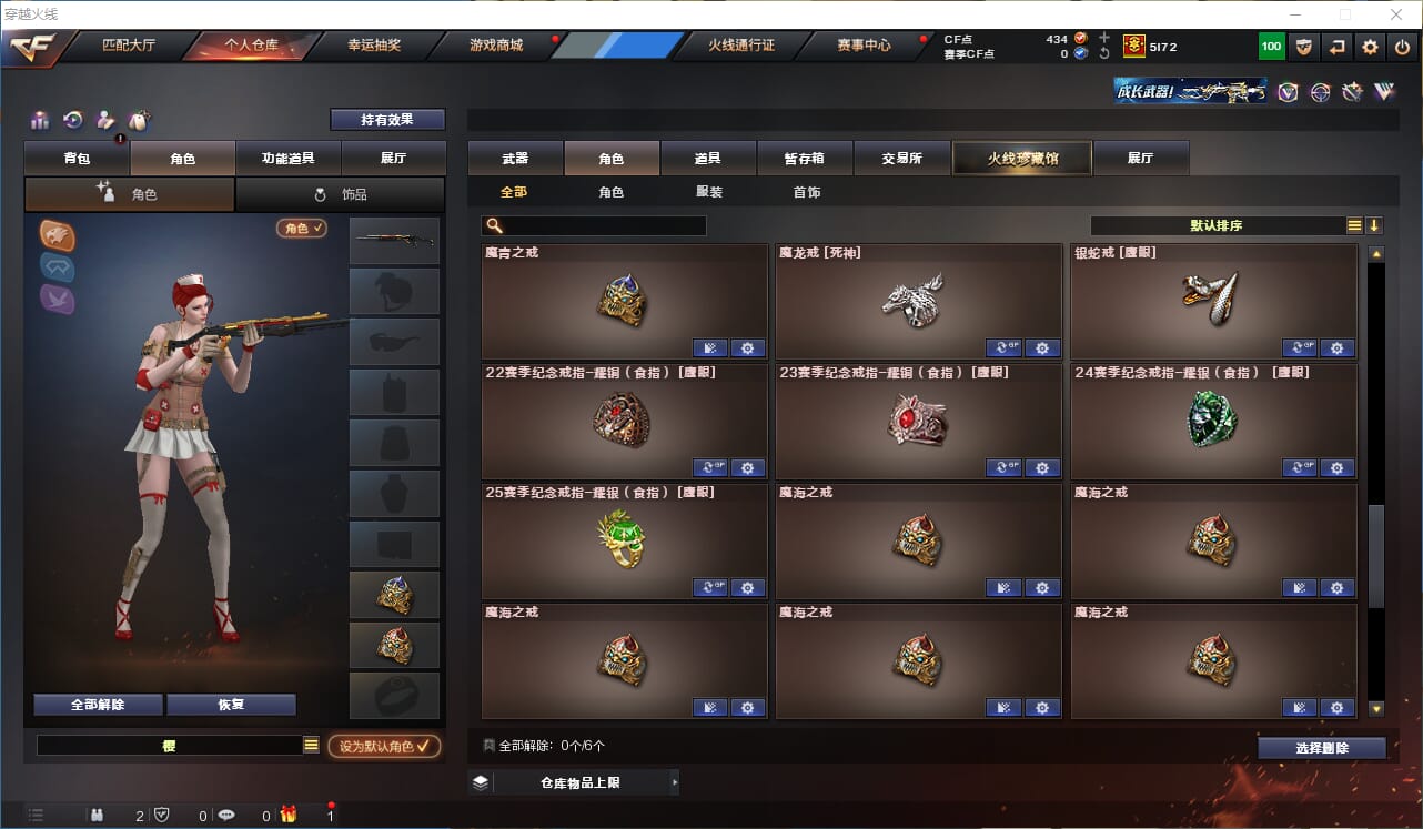 CFQM311940穿越火线账号详情图40 CFQM311940穿越火线账号详情图40