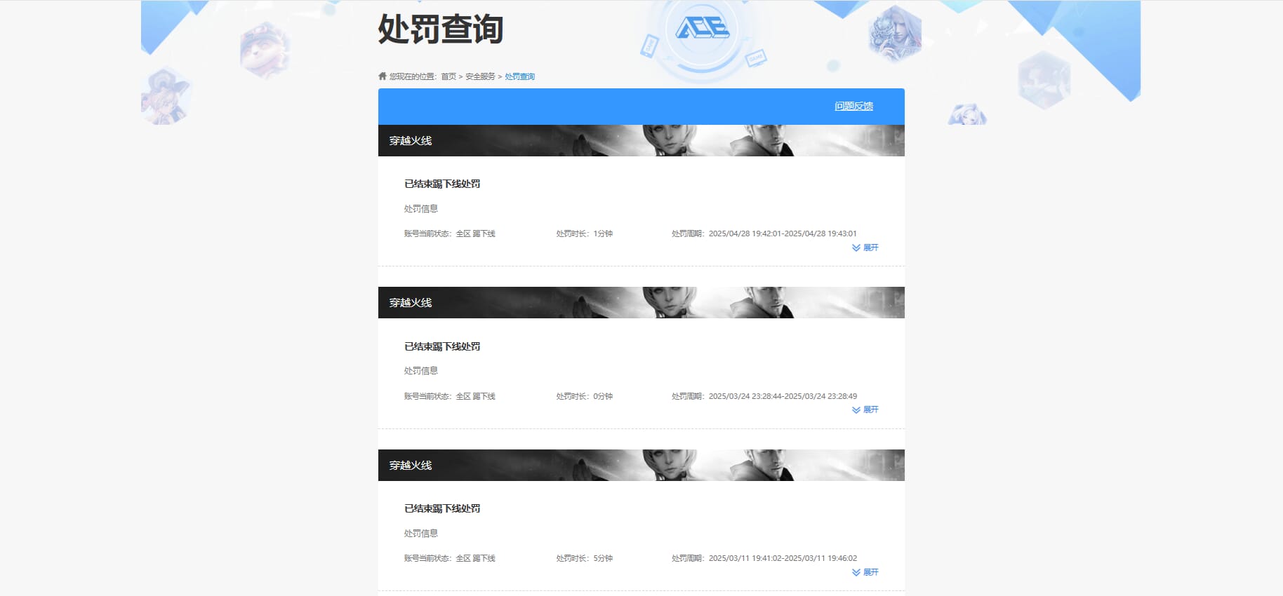 CFQM311940穿越火线账号详情图29 CFQM311940穿越火线账号详情图29
