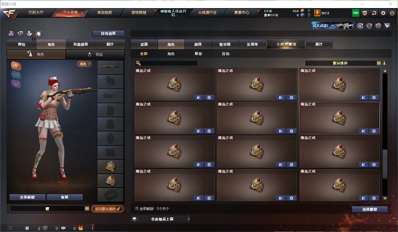 CFQM311940穿越火线账号详情图42 CFQM311940穿越火线账号详情图42