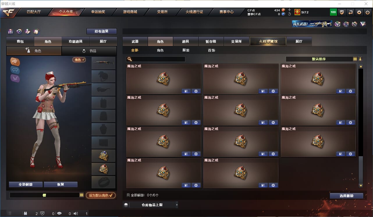 CFQM311940穿越火线账号详情图46 CFQM311940穿越火线账号详情图46