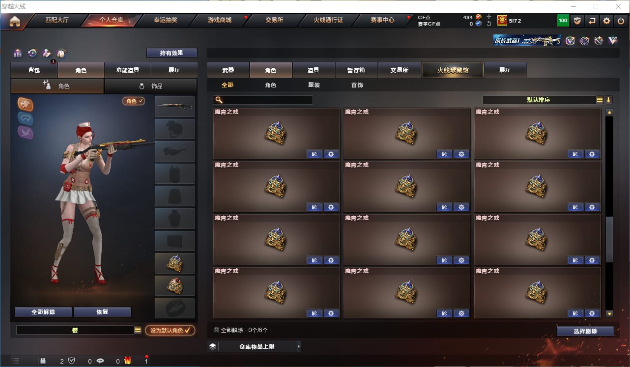 CFQM311940穿越火线账号详情图39 CFQM311940穿越火线账号详情图39