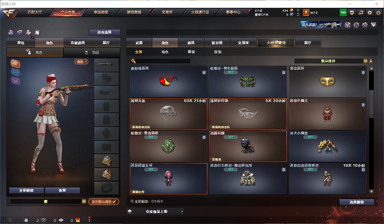 CFQM311940穿越火线账号详情图26 CFQM311940穿越火线账号详情图26