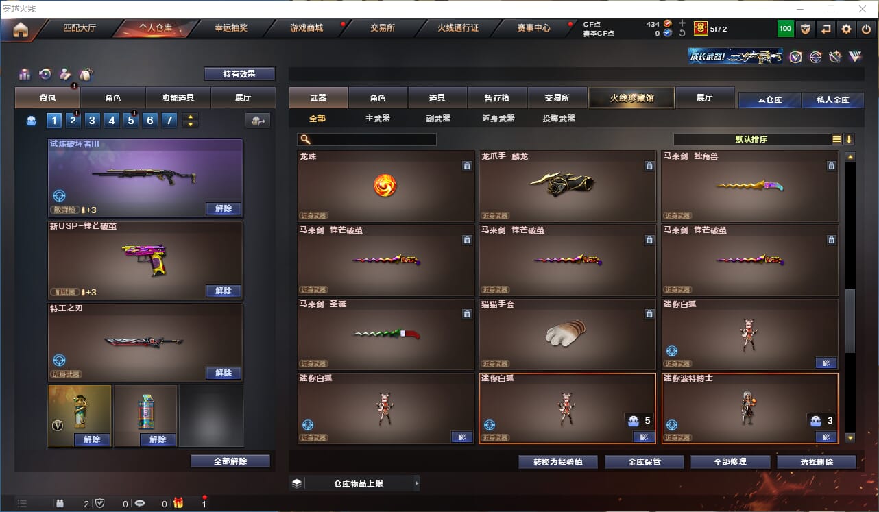 CFQM311940穿越火线账号详情图19 CFQM311940穿越火线账号详情图19
