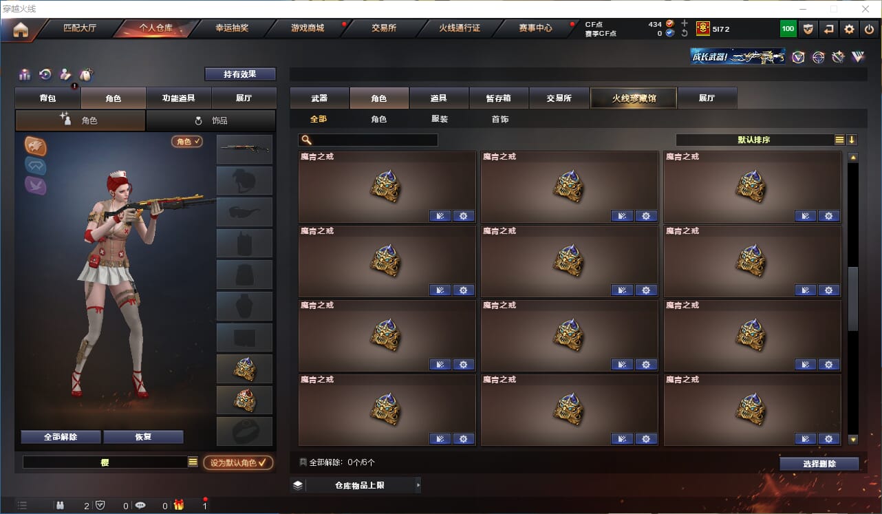 CFQM311940穿越火线账号详情图35 CFQM311940穿越火线账号详情图35