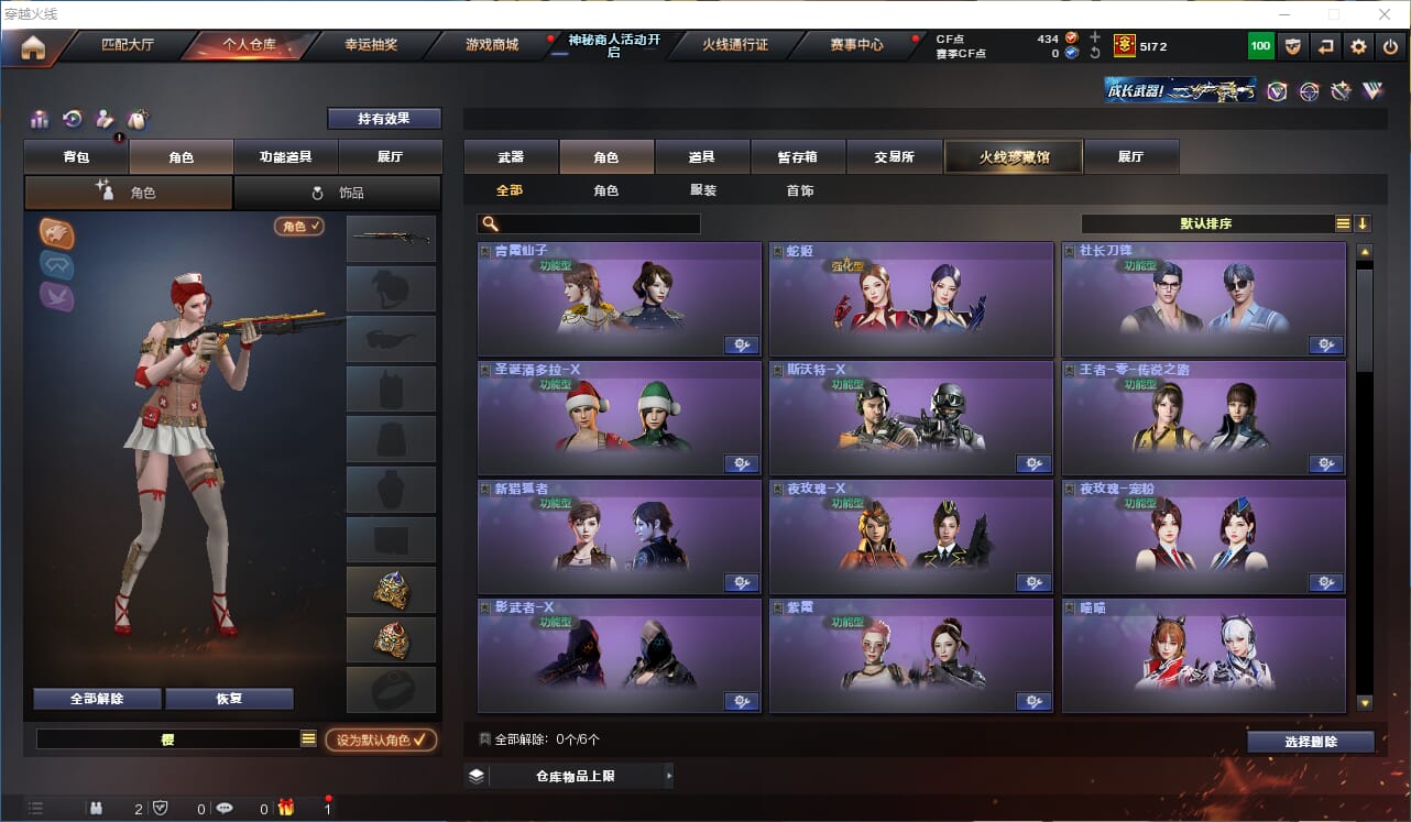 CFQM311940穿越火线账号详情图21 CFQM311940穿越火线账号详情图21