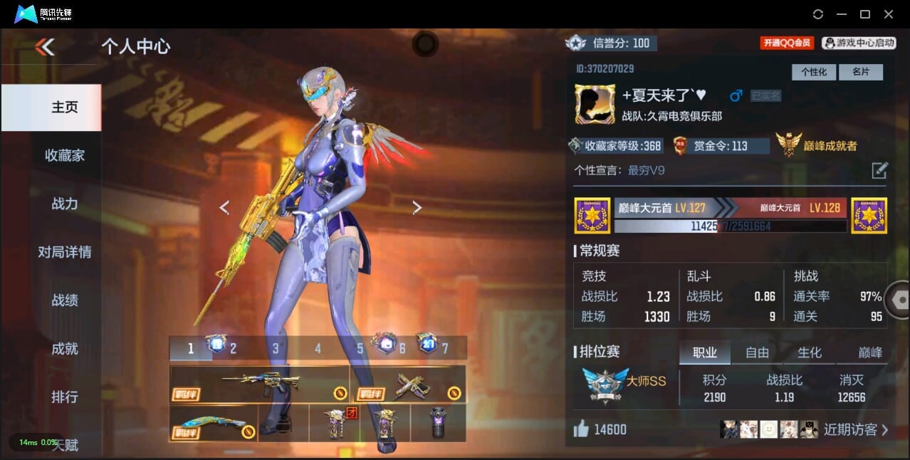 枪战王者账号安卓QQ贵9/可转区/钱包注销/258V不重复/47角色/592万化/3同框/7至尊/52王者武器/【王幻E