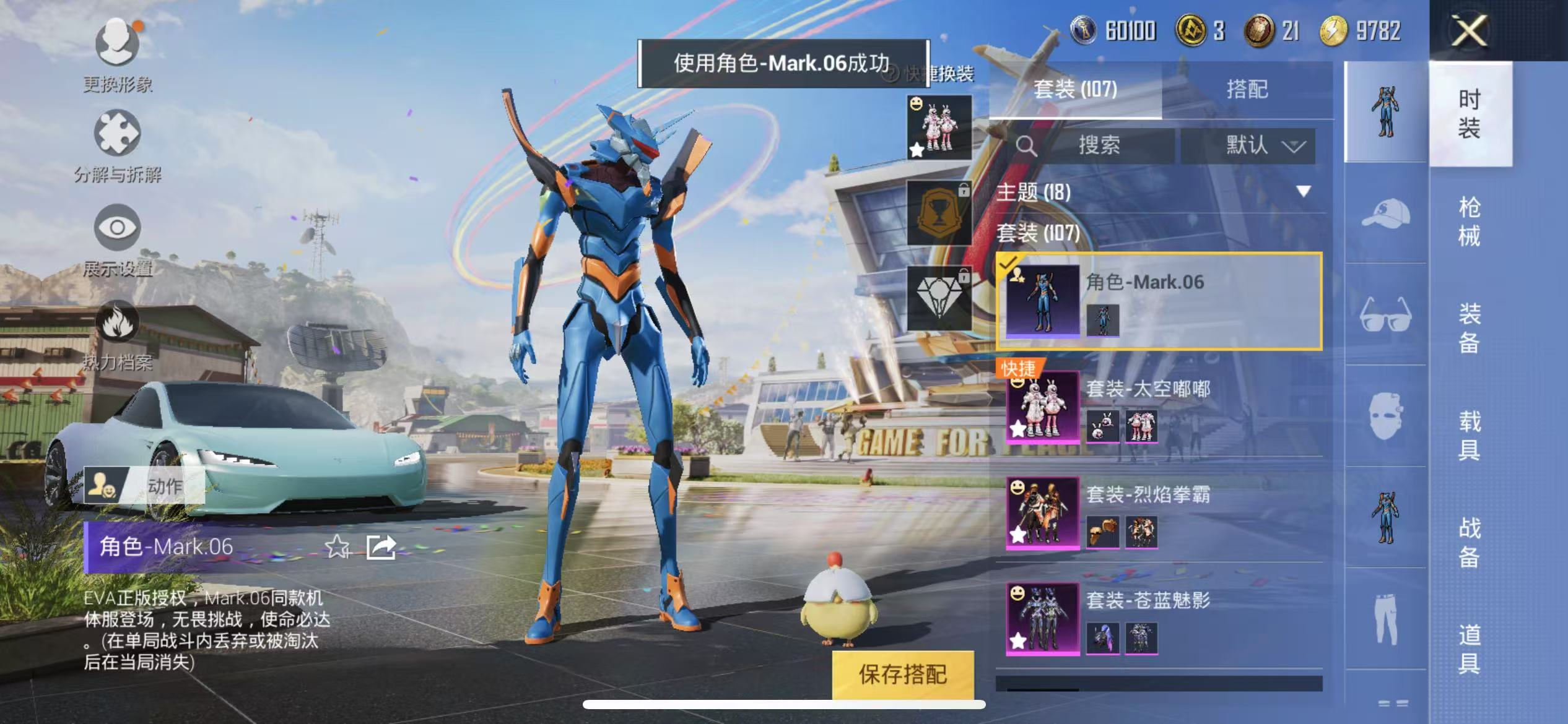 HPQM3279251和平精英账号详情图4 HPQM3279251和平精英账号详情图4