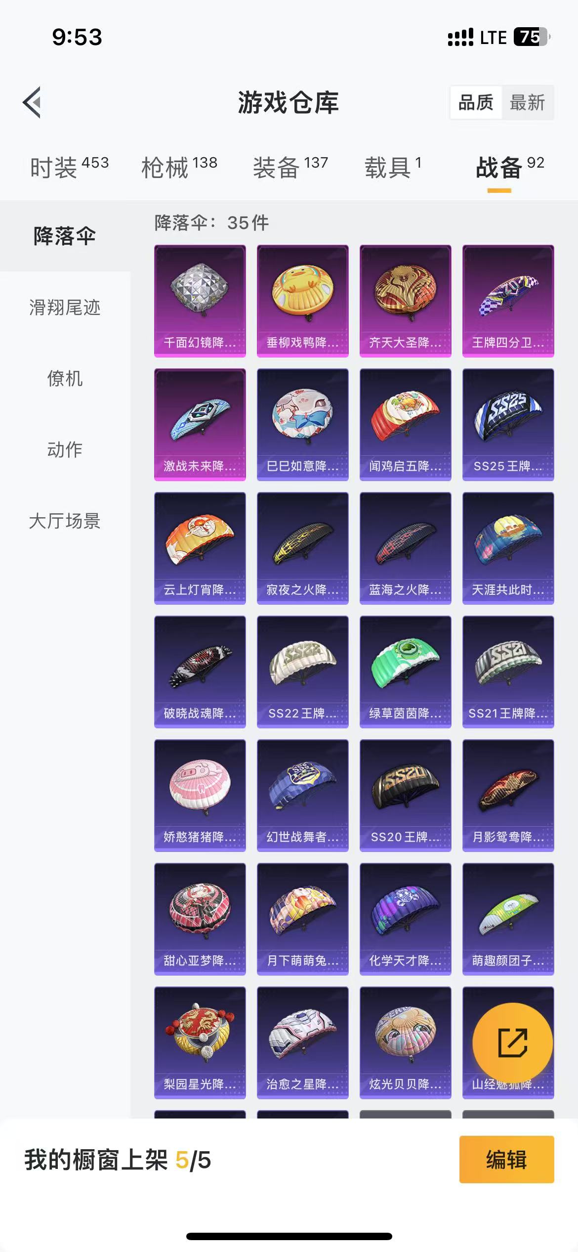 HPQM3279251和平精英账号详情图23 HPQM3279251和平精英账号详情图23
