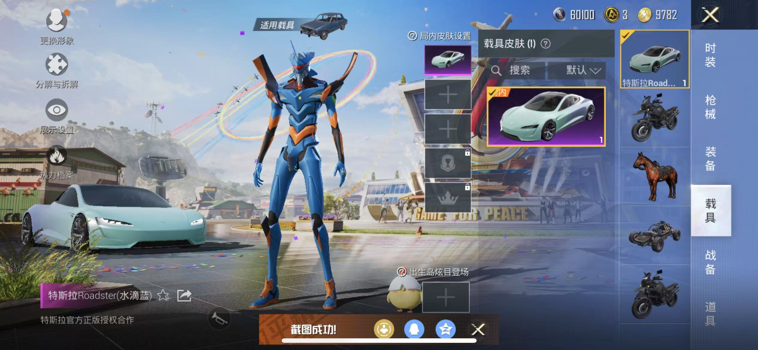 HPQM3279251和平精英账号详情图22 HPQM3279251和平精英账号详情图22