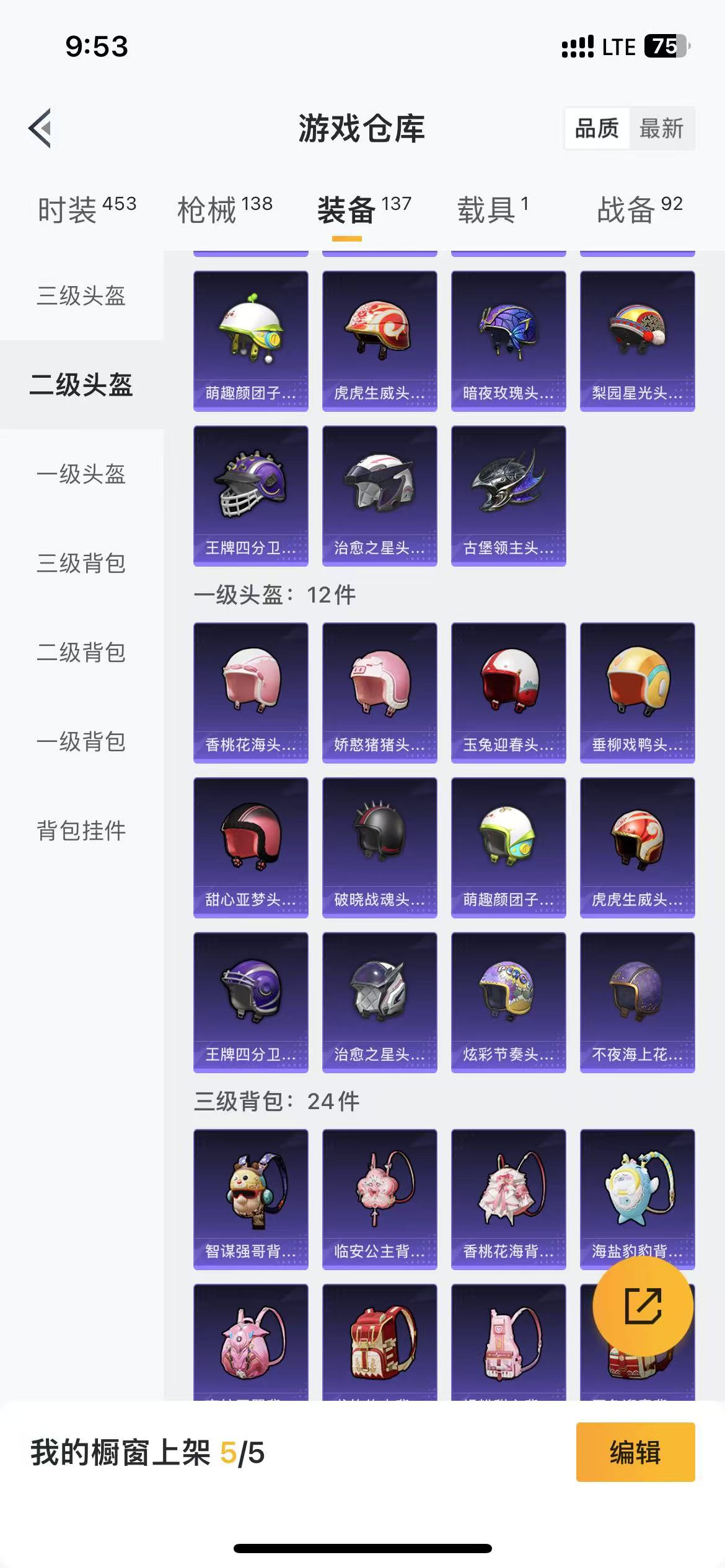 HPQM3279251和平精英账号详情图32 HPQM3279251和平精英账号详情图32