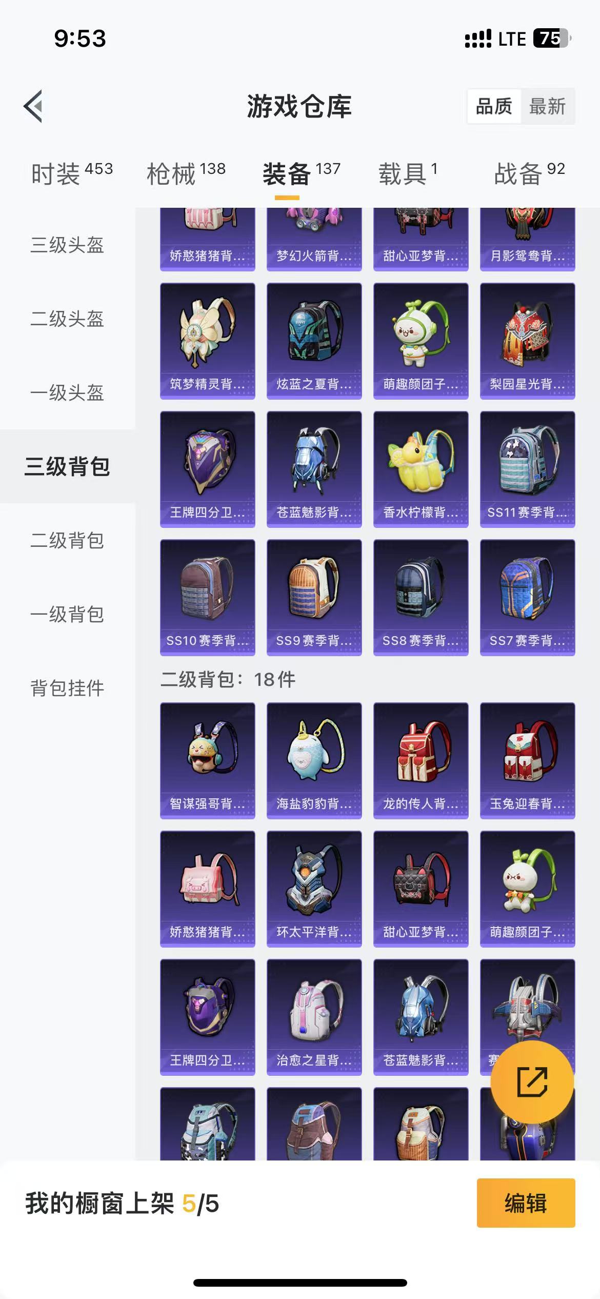 HPQM3279251和平精英账号详情图35 HPQM3279251和平精英账号详情图35