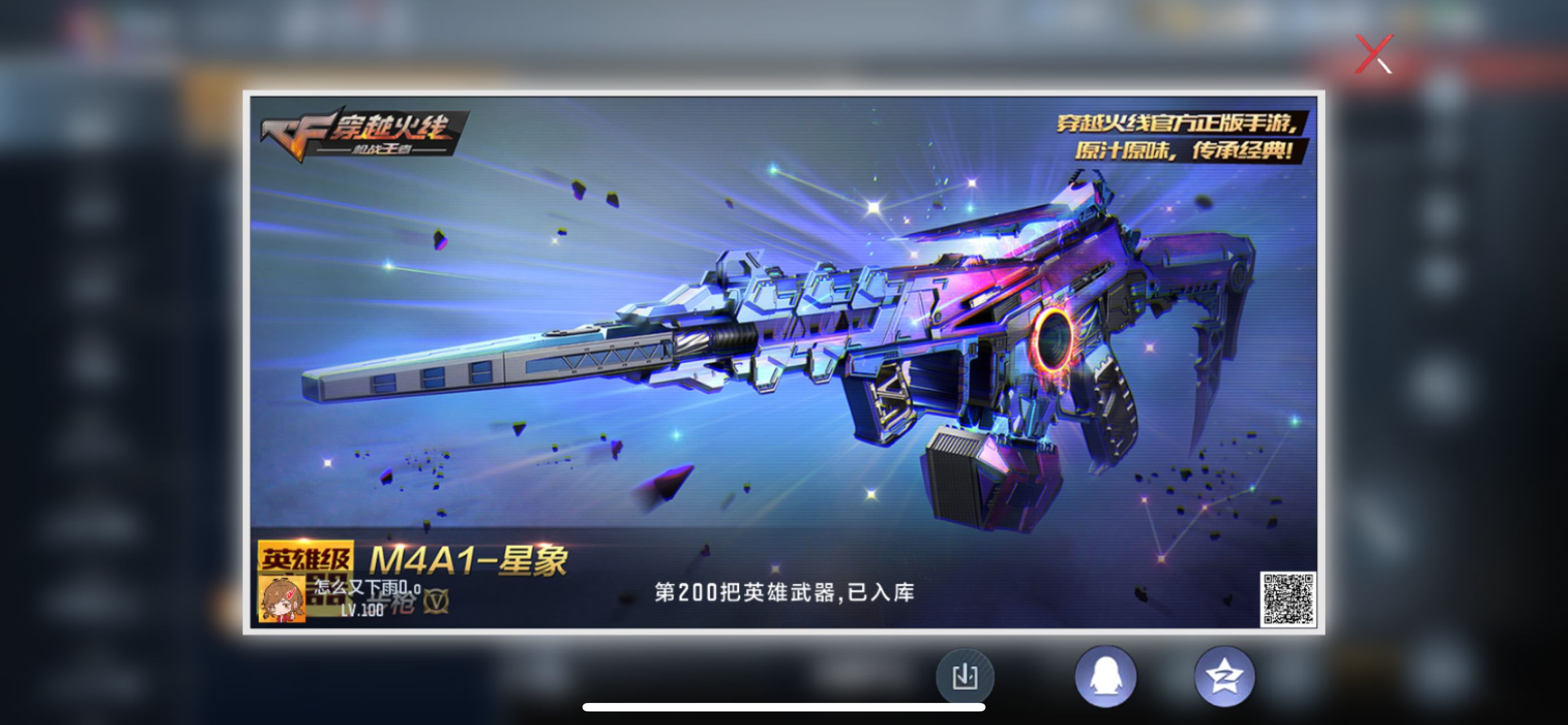 枪战王者账号苹果QQPX_1898734--可二次-苹果q-【云悠悠+王幻 奉先无双 星象 游骑兵 王戮拉丝 cop雷霆 孟获 81光明 】『190V-VIP8-显血戒-100级』 15王者含投掷【王者武器】: