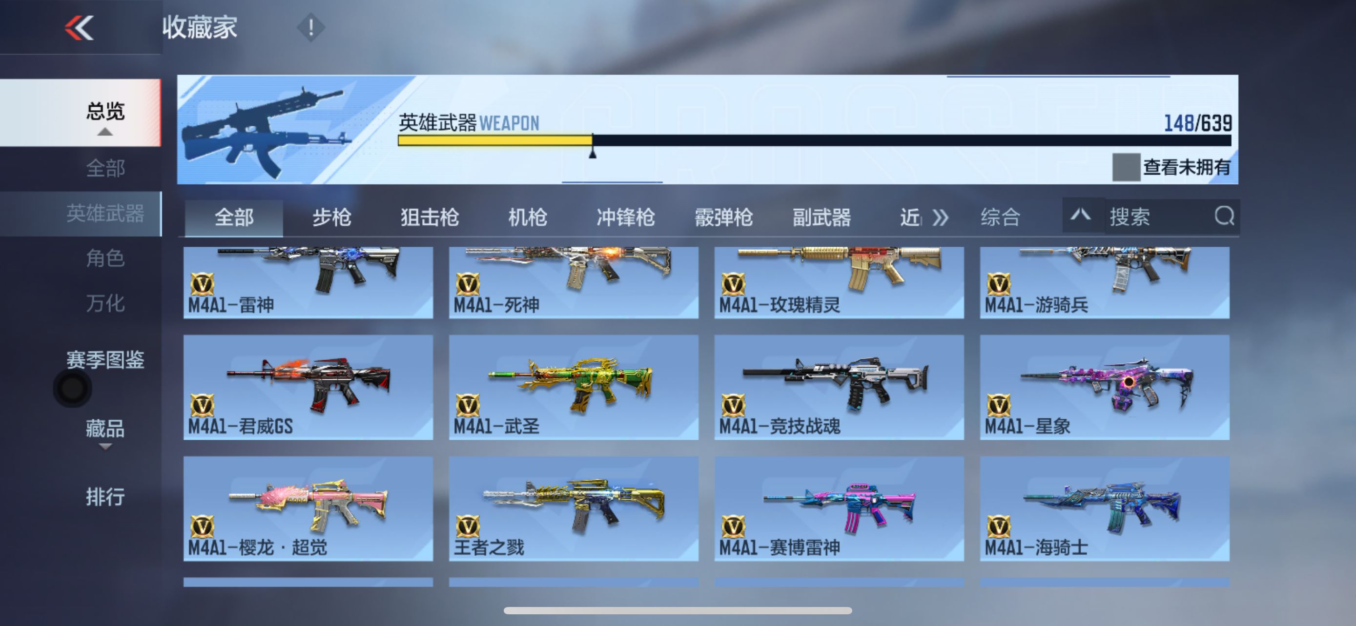 CFMPX328193枪战王者账号详情图8 CFMPX328193枪战王者账号详情图8