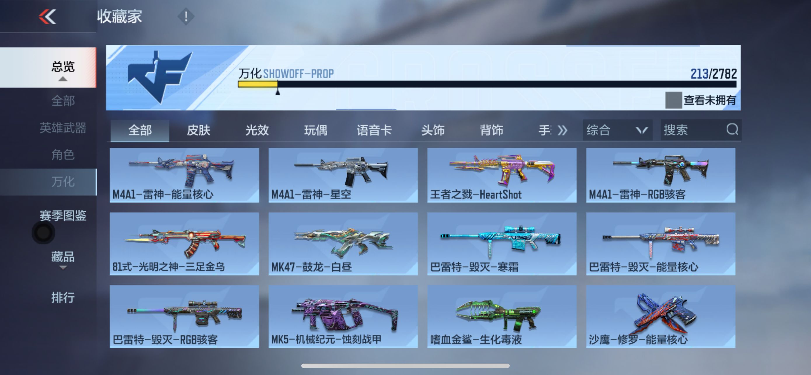 CFMPX328193枪战王者账号详情图21 CFMPX328193枪战王者账号详情图21