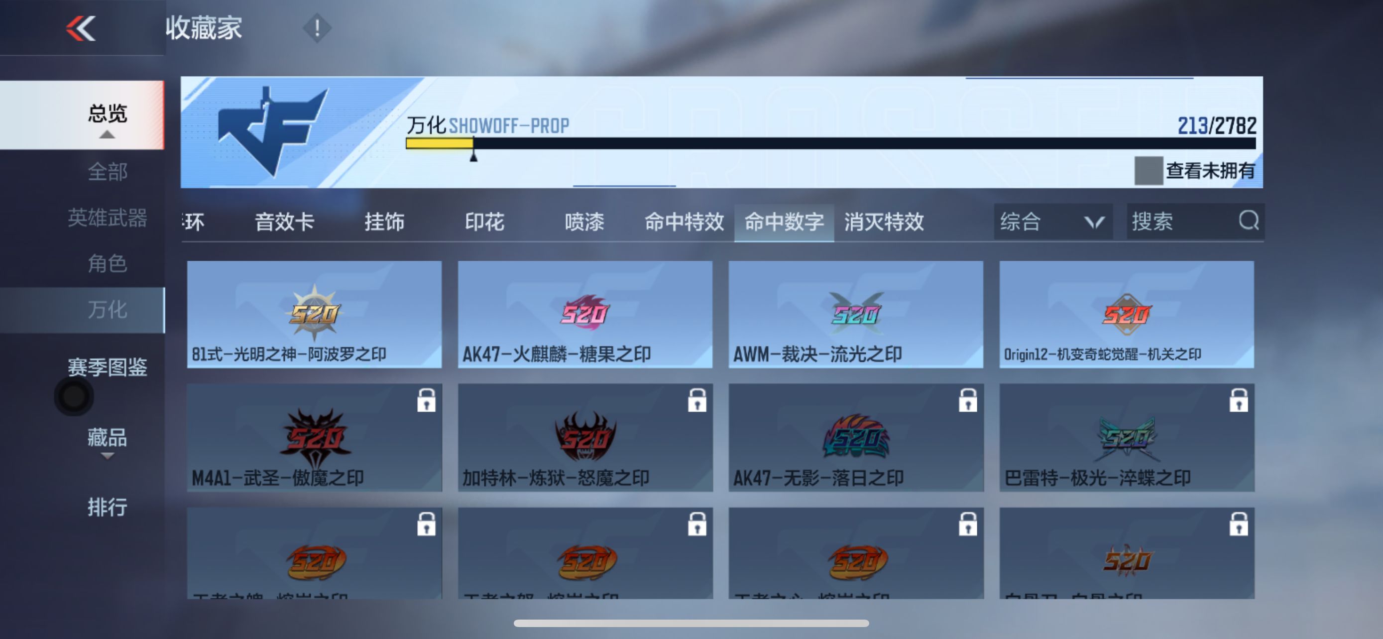 CFMPX328193枪战王者账号详情图25 CFMPX328193枪战王者账号详情图25