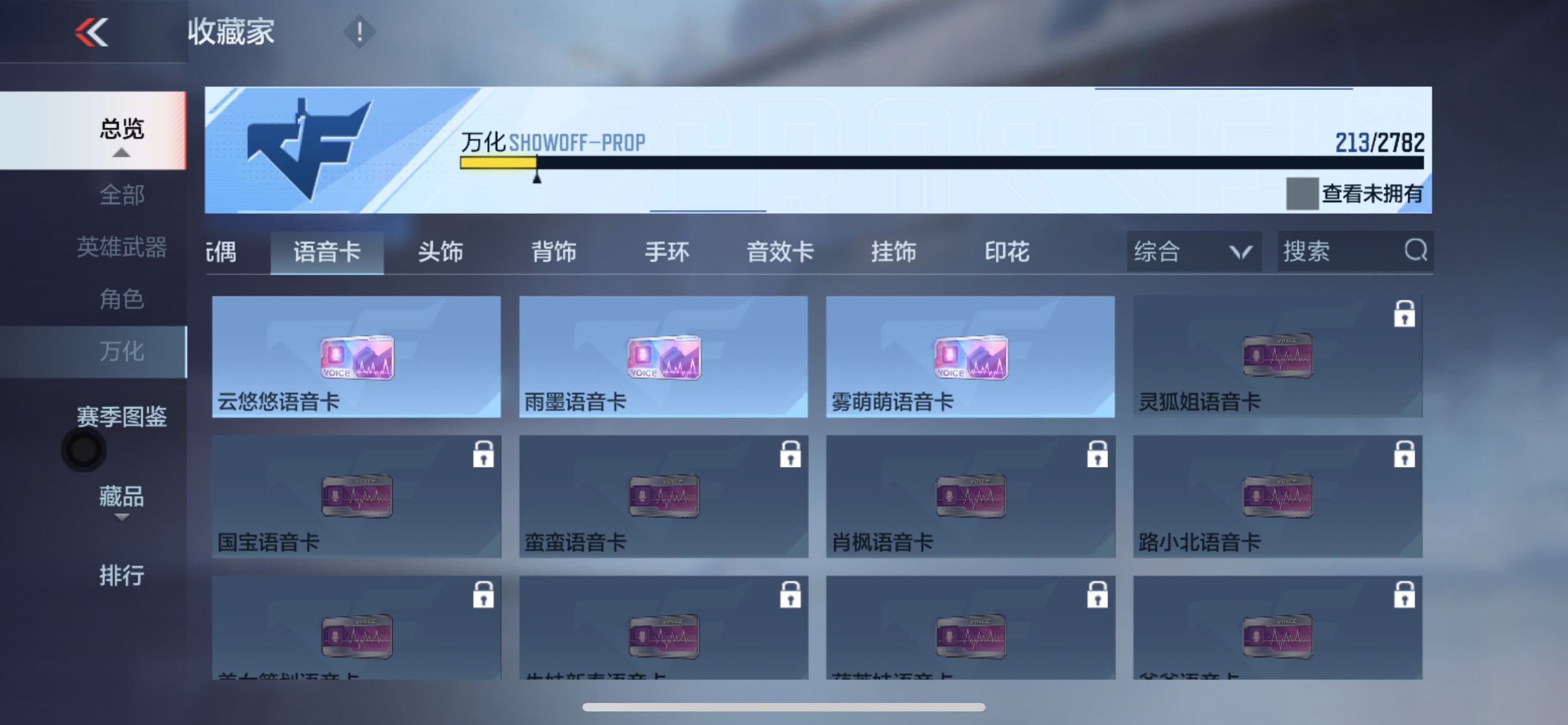 CFMPX328193枪战王者账号详情图23 CFMPX328193枪战王者账号详情图23