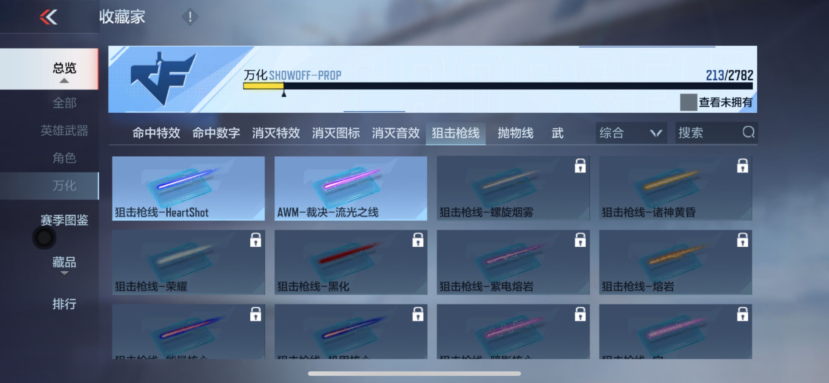 CFMPX328193枪战王者账号详情图28 CFMPX328193枪战王者账号详情图28