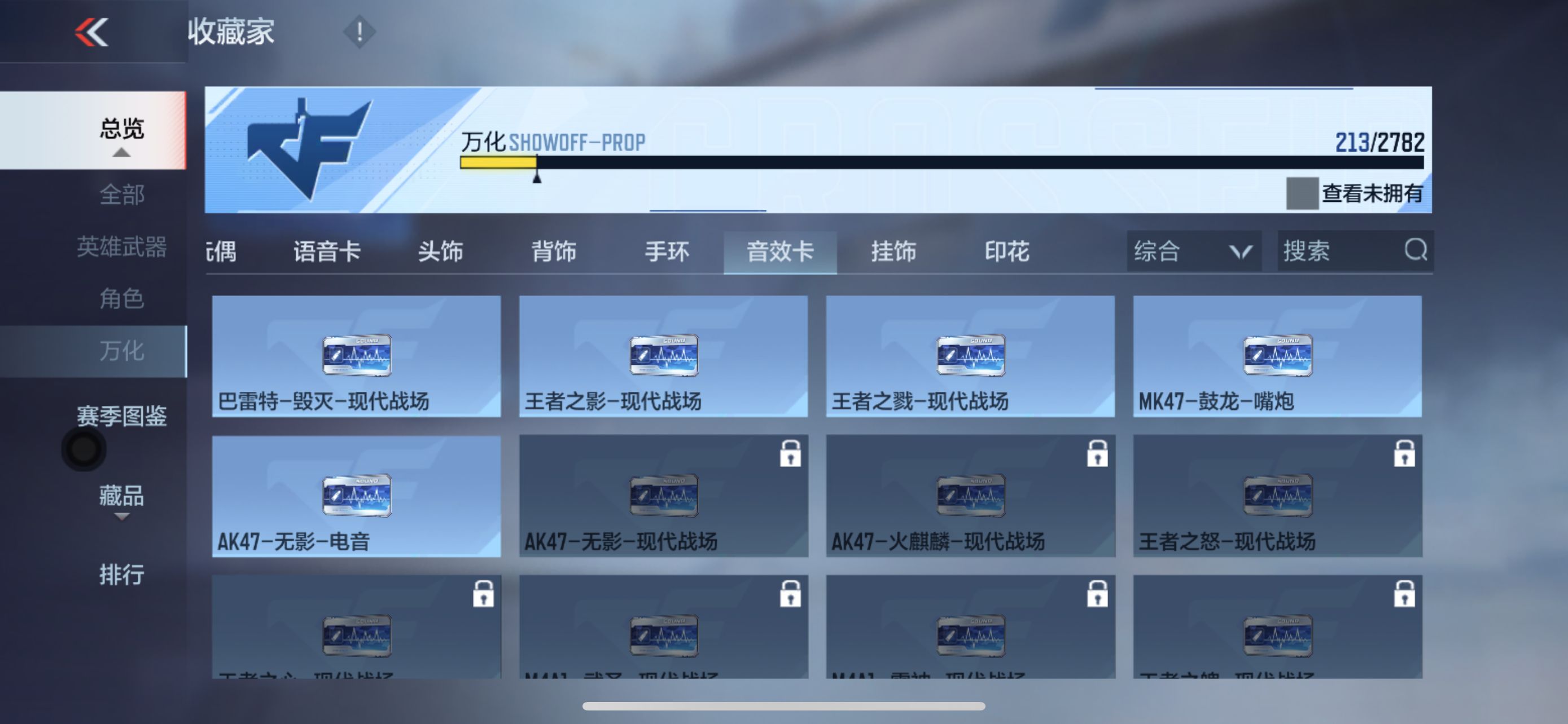 CFMPX328193枪战王者账号详情图24 CFMPX328193枪战王者账号详情图24