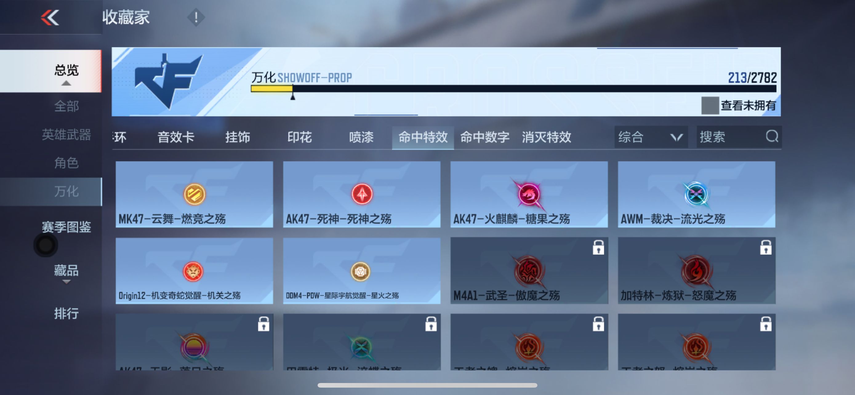 CFMPX328193枪战王者账号详情图26 CFMPX328193枪战王者账号详情图26