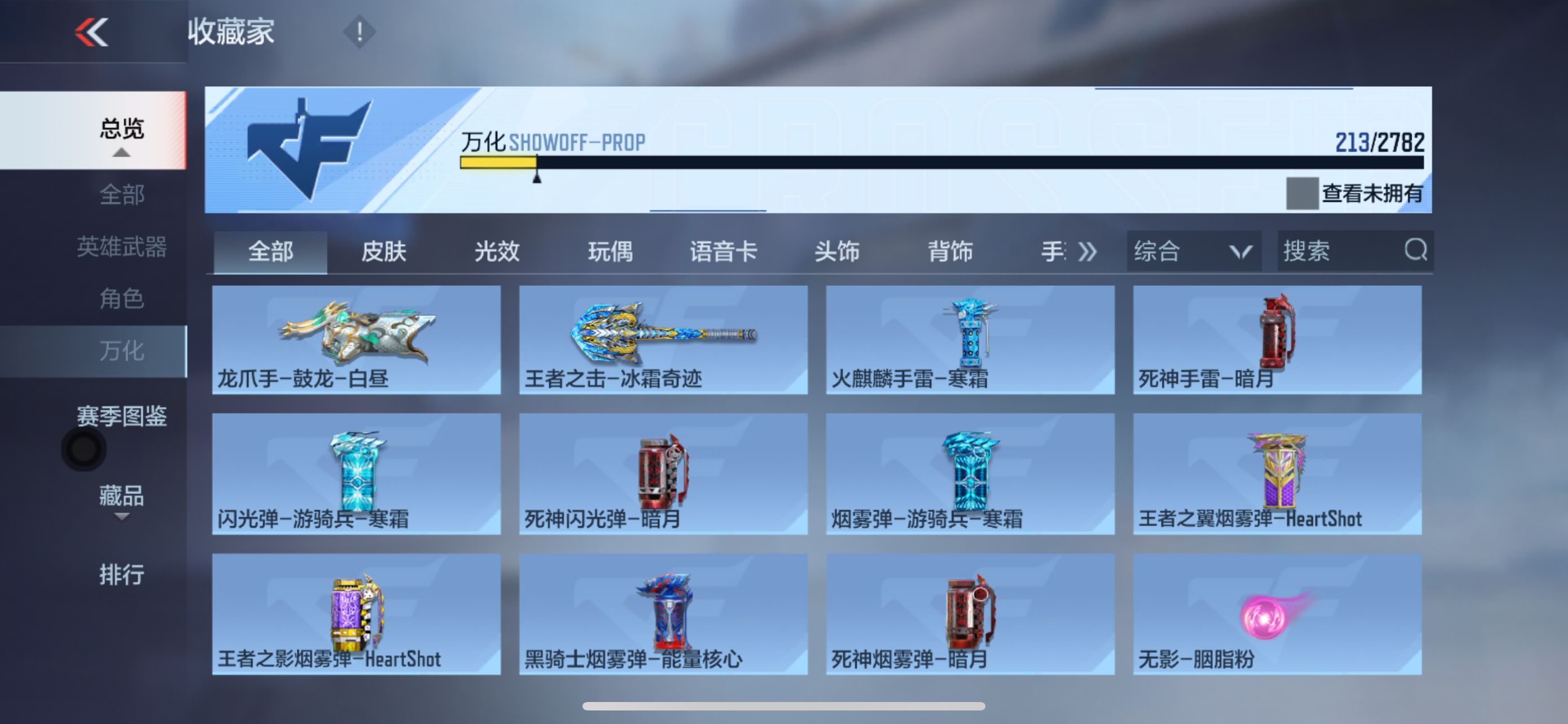 CFMPX328193枪战王者账号详情图22 CFMPX328193枪战王者账号详情图22