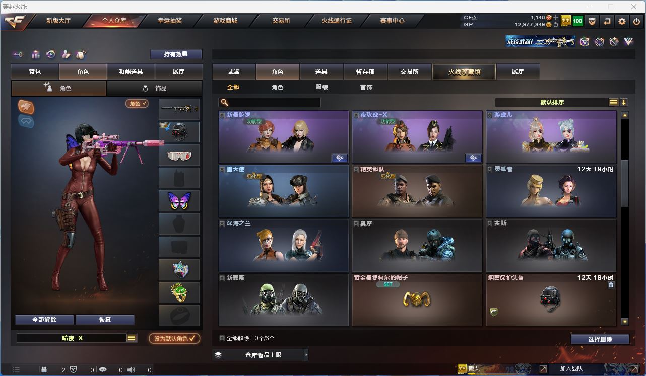 CFQM311946穿越火线账号详情图10 CFQM311946穿越火线账号详情图10