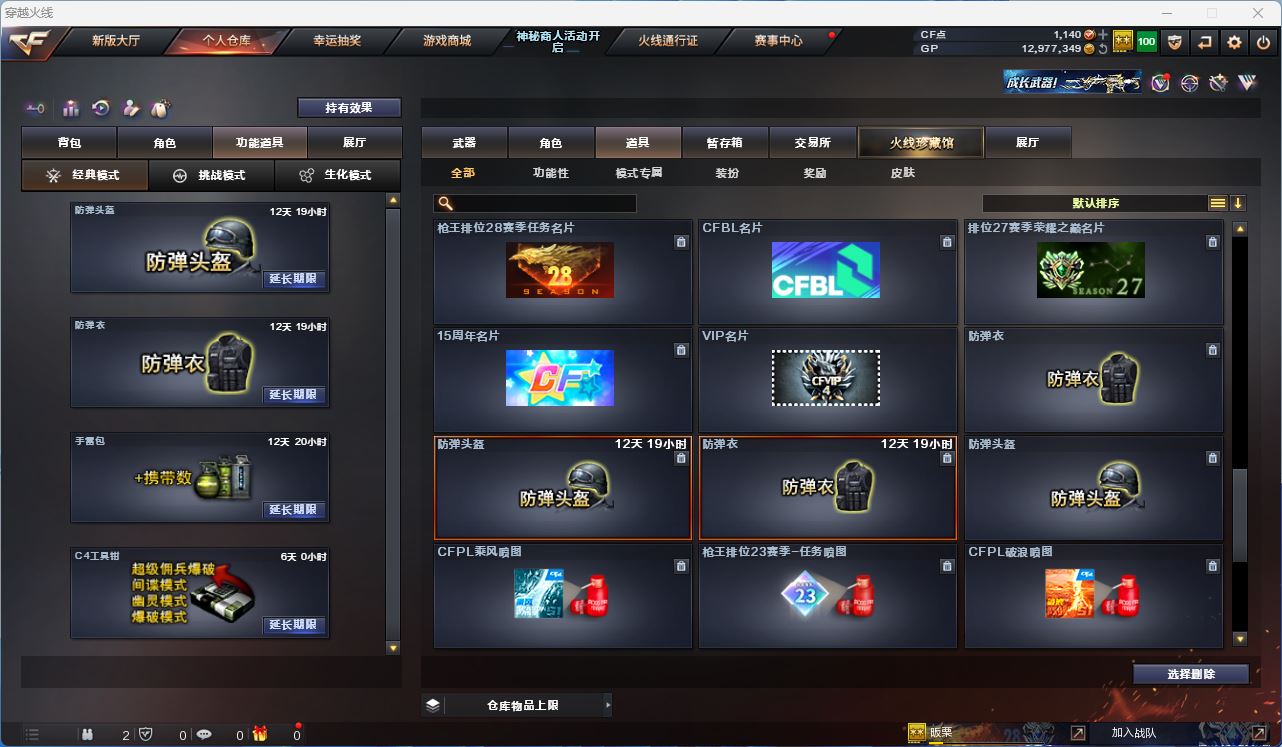 CFQM311946穿越火线账号详情图28 CFQM311946穿越火线账号详情图28