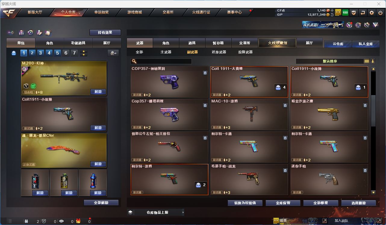 CFQM311946穿越火线账号详情图20 CFQM311946穿越火线账号详情图20