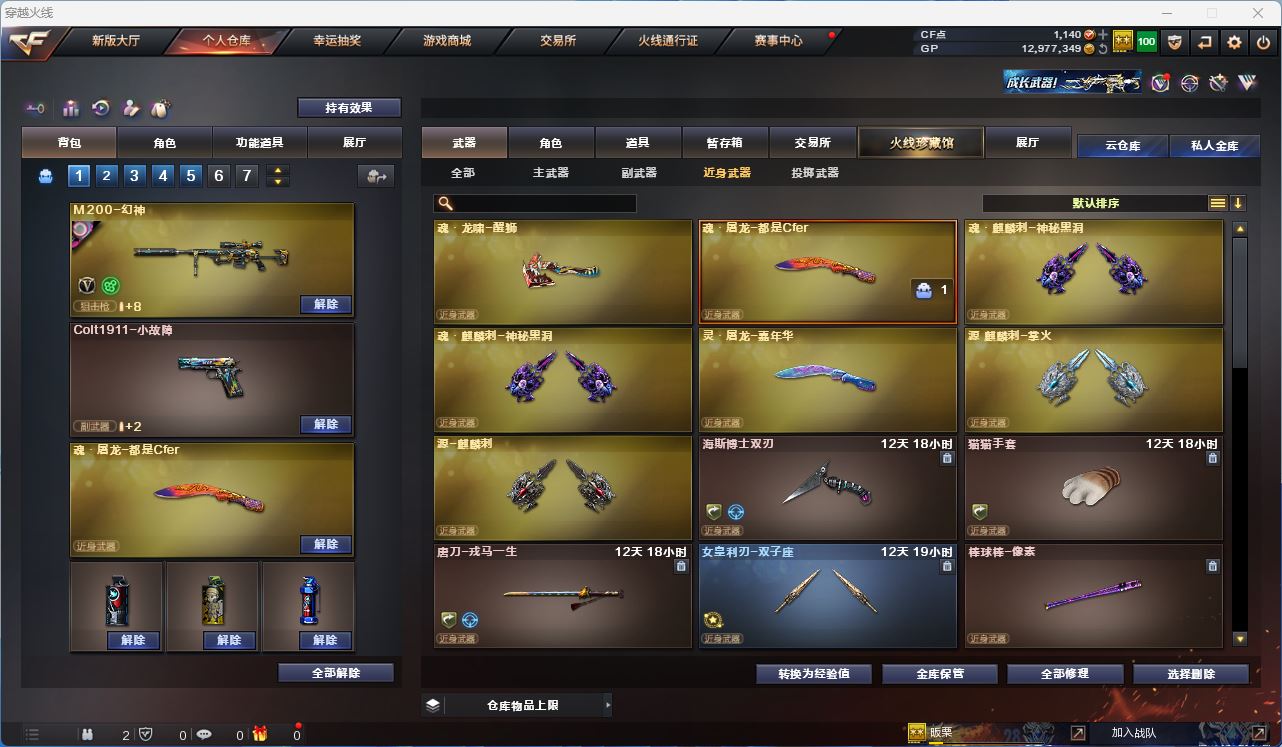 CFQM311946穿越火线账号详情图21 CFQM311946穿越火线账号详情图21