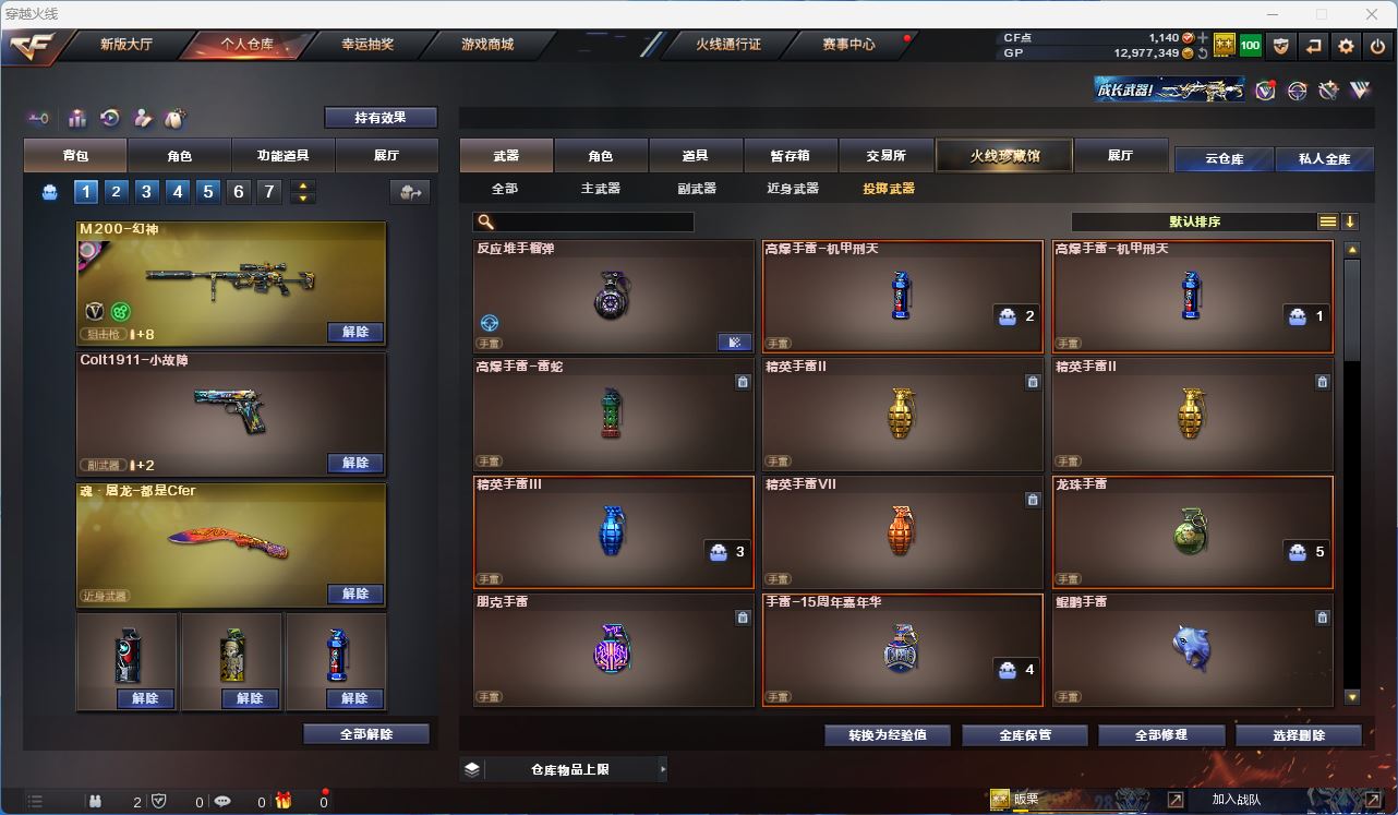 CFQM311946穿越火线账号详情图22 CFQM311946穿越火线账号详情图22