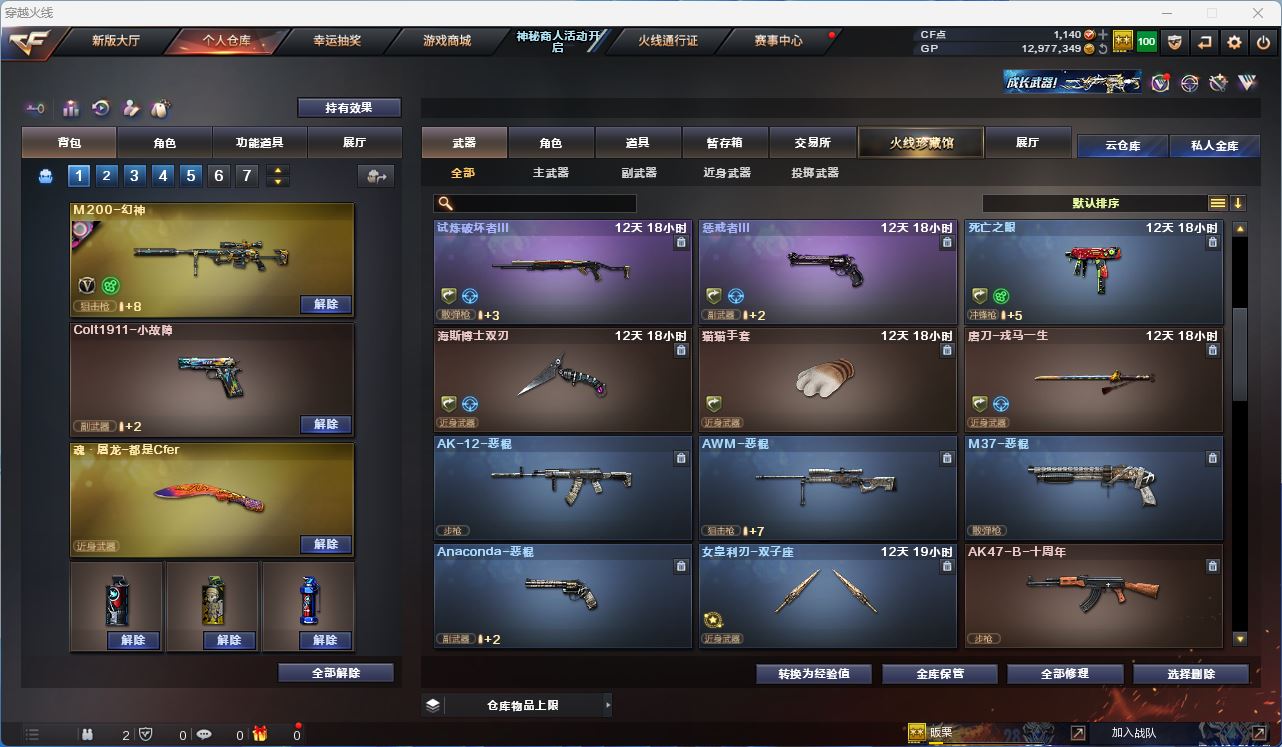 CFQM311946穿越火线账号详情图17 CFQM311946穿越火线账号详情图17