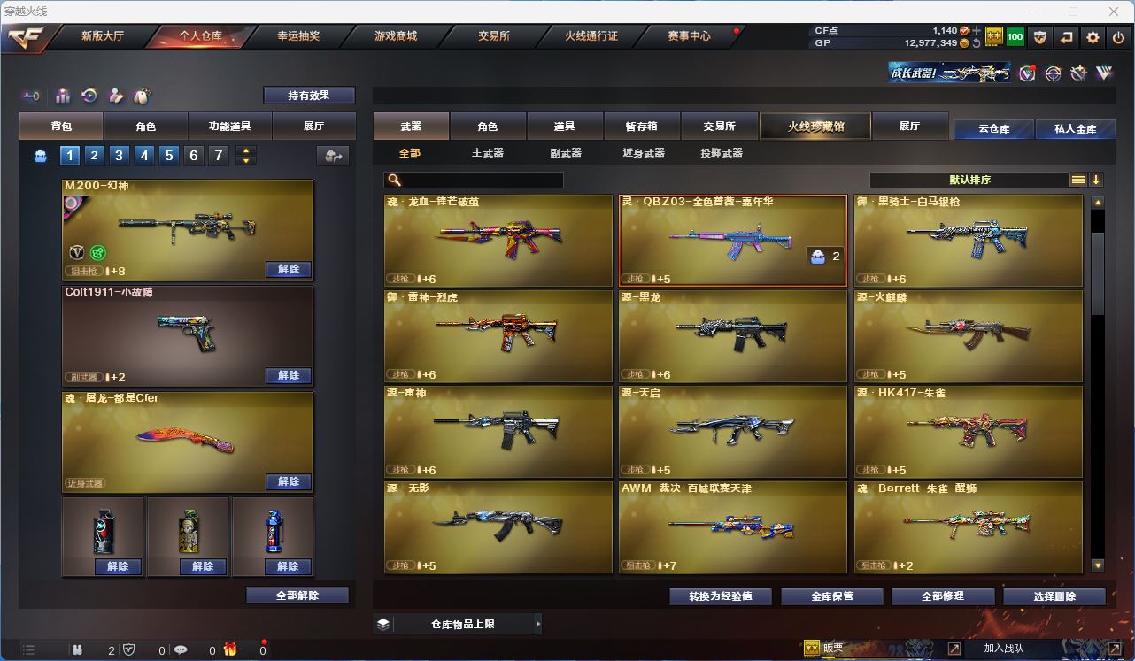 CFQM311946穿越火线账号详情图13 CFQM311946穿越火线账号详情图13