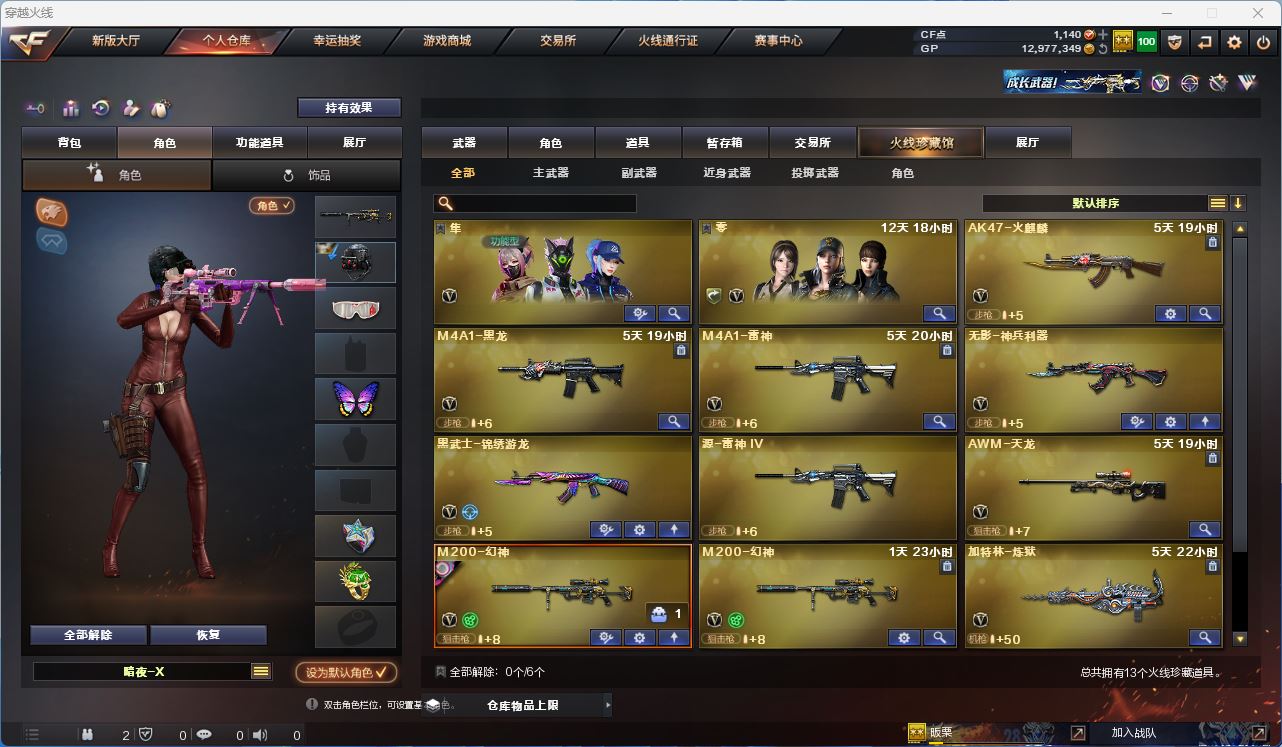 CFQM311946穿越火线账号详情图3 CFQM311946穿越火线账号详情图3