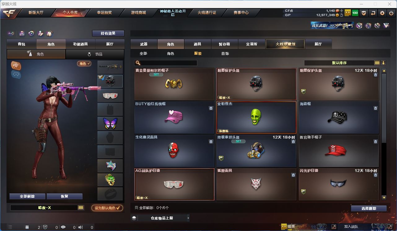 CFQM311946穿越火线账号详情图23 CFQM311946穿越火线账号详情图23