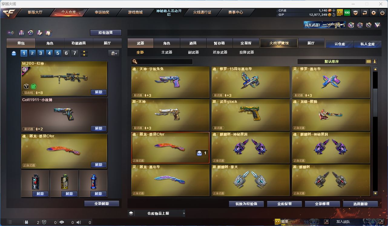 CFQM311946穿越火线账号详情图16 CFQM311946穿越火线账号详情图16