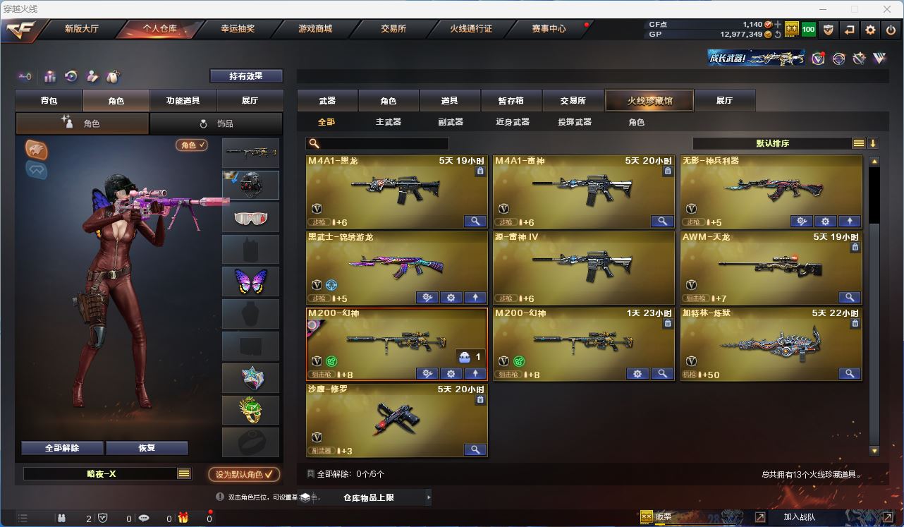 CFQM311946穿越火线账号详情图5 CFQM311946穿越火线账号详情图5
