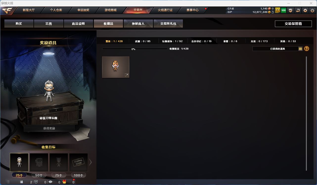 CFQM311946穿越火线账号详情图30 CFQM311946穿越火线账号详情图30
