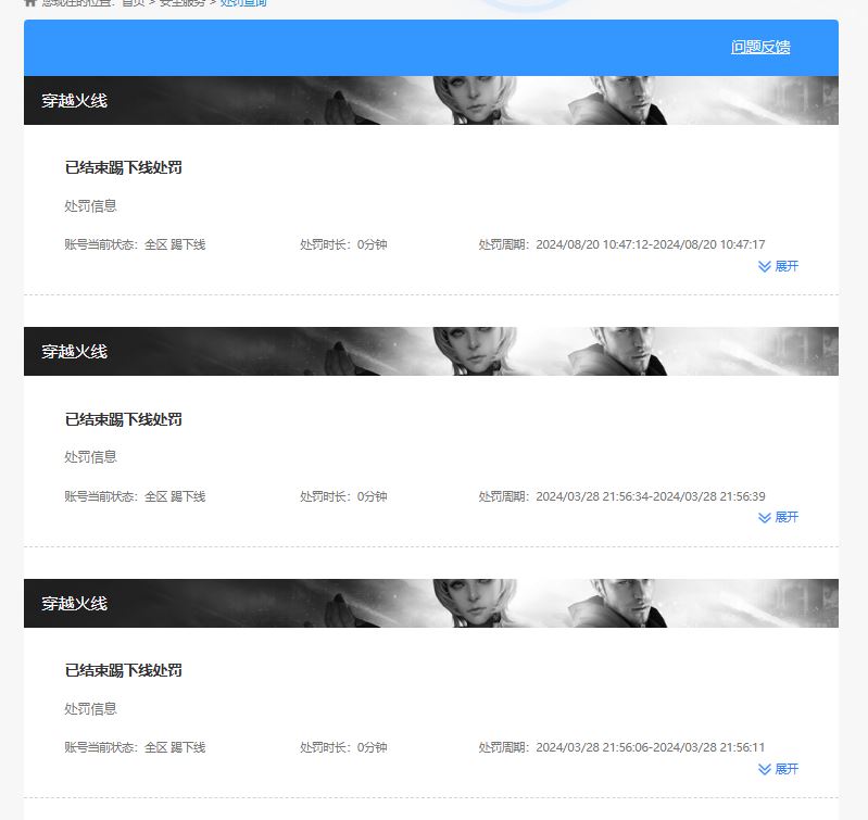 CFQM311946穿越火线账号详情图8 CFQM311946穿越火线账号详情图8