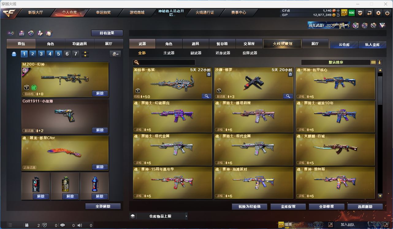 CFQM311946穿越火线账号详情图12 CFQM311946穿越火线账号详情图12