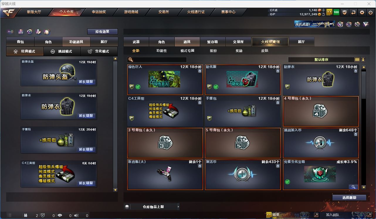 CFQM311946穿越火线账号详情图24 CFQM311946穿越火线账号详情图24