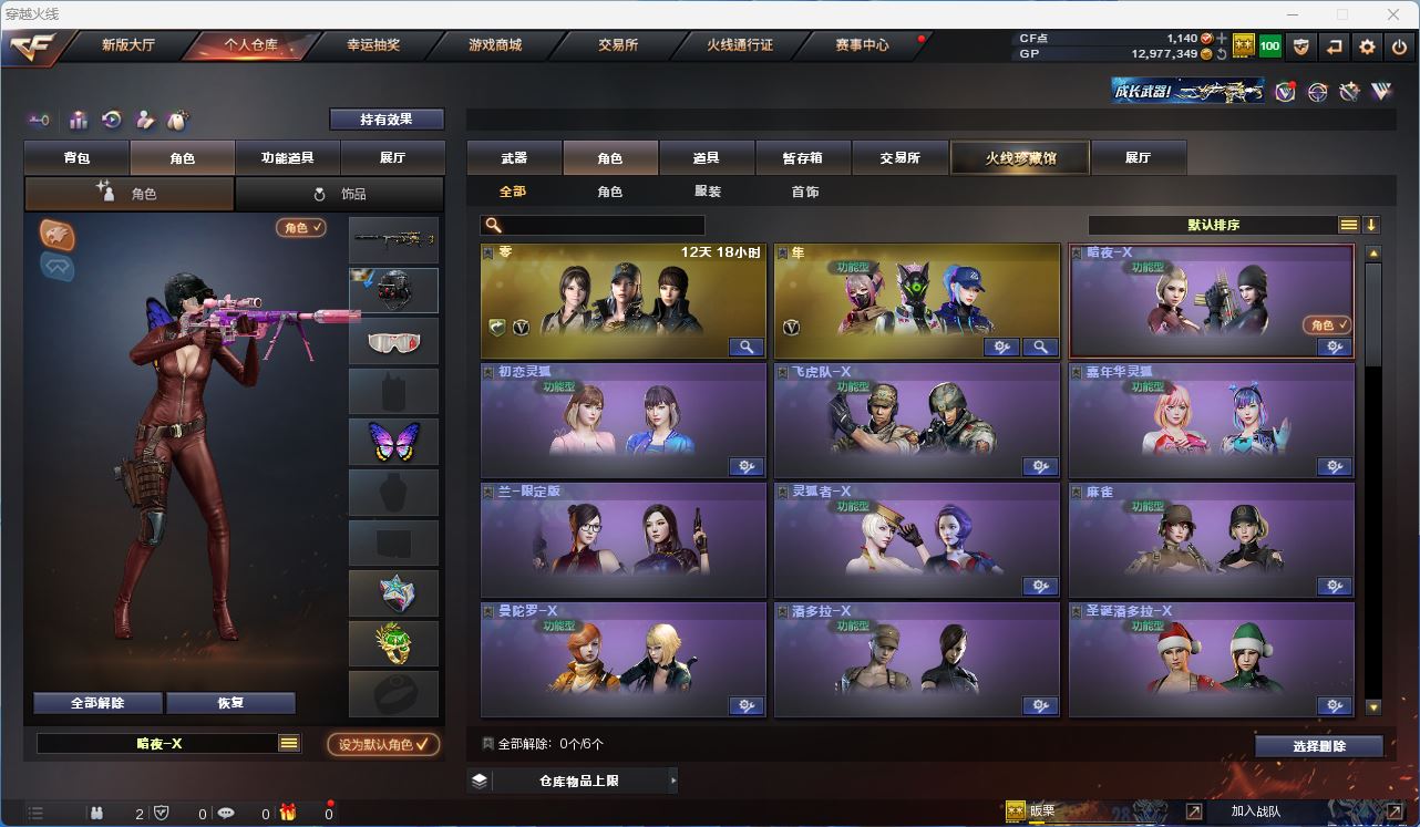 CFQM311946穿越火线账号详情图9 CFQM311946穿越火线账号详情图9