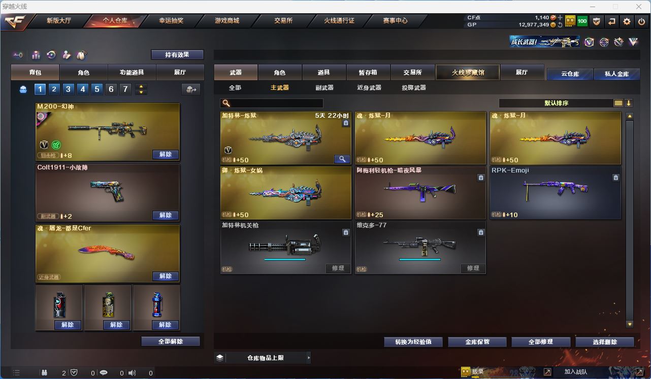 CFQM311946穿越火线账号详情图11 CFQM311946穿越火线账号详情图11