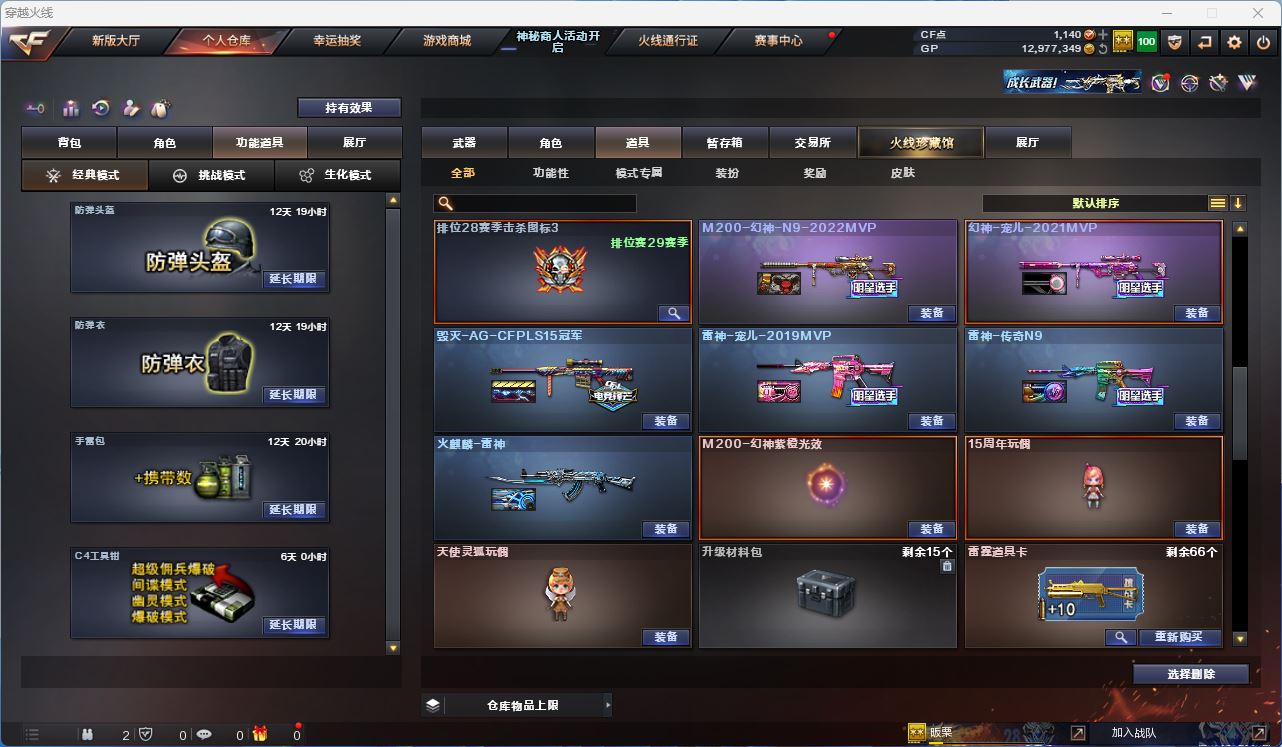 CFQM311946穿越火线账号详情图26 CFQM311946穿越火线账号详情图26