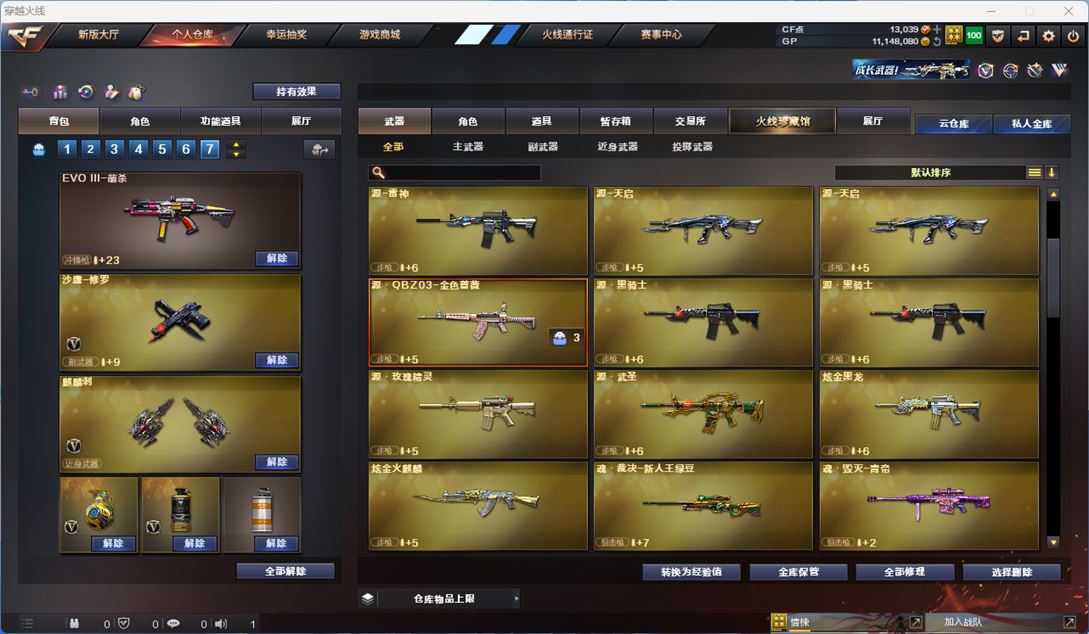CFQM311947穿越火线账号详情图12 CFQM311947穿越火线账号详情图12