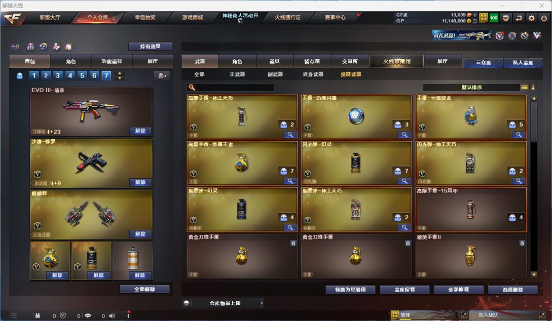 CFQM311947穿越火线账号详情图23 CFQM311947穿越火线账号详情图23