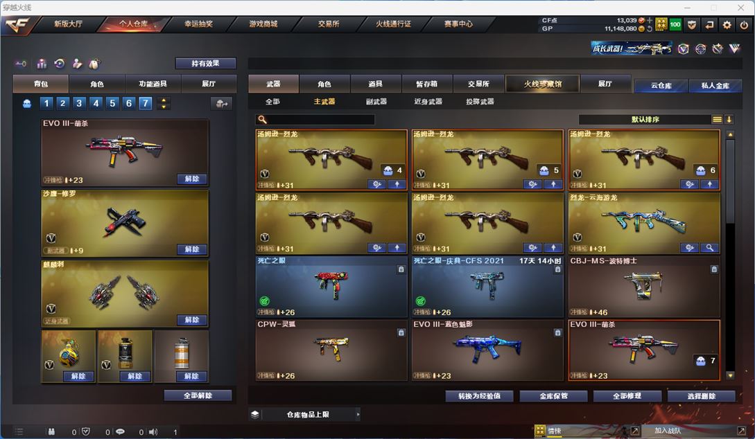 CFQM311947穿越火线账号详情图17 CFQM311947穿越火线账号详情图17